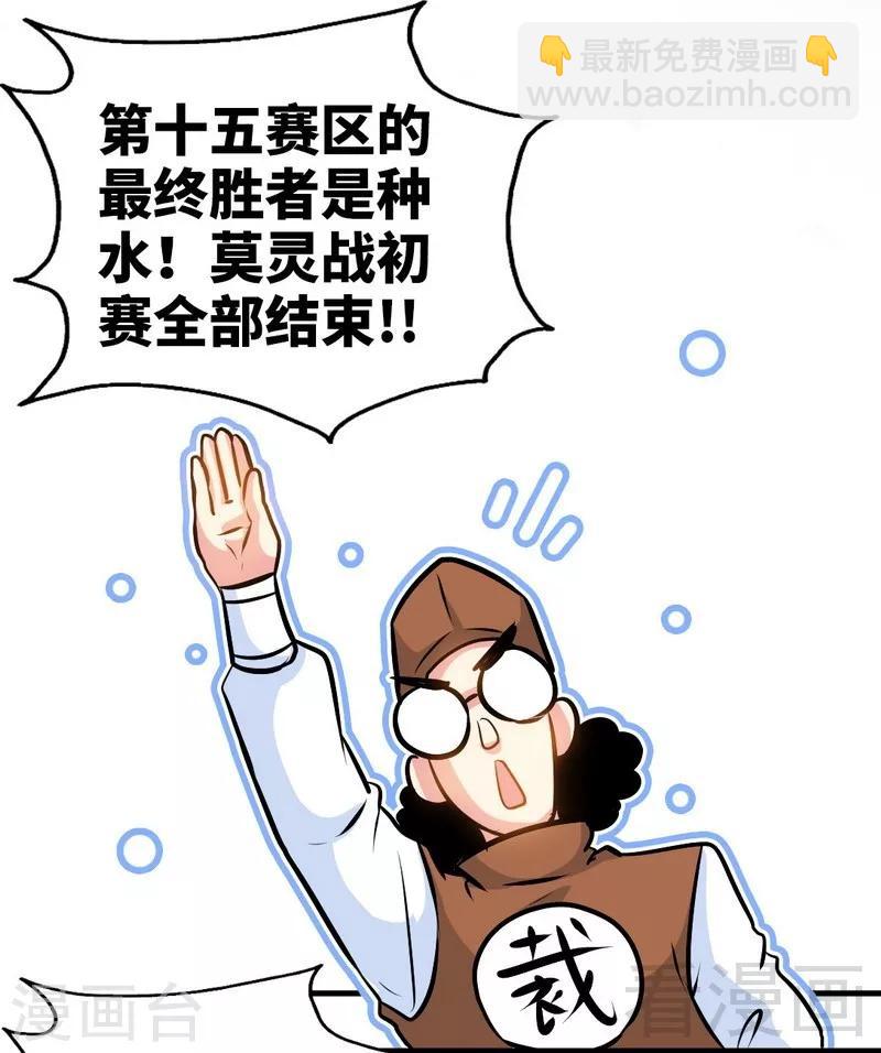 第79话 决赛圈开战-第80话