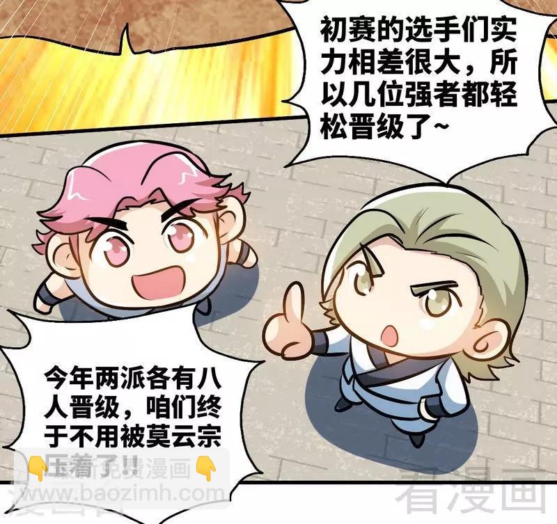 第79话 决赛圈开战-第80话