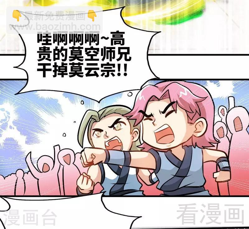 第81话 三拳秒杀-第82话