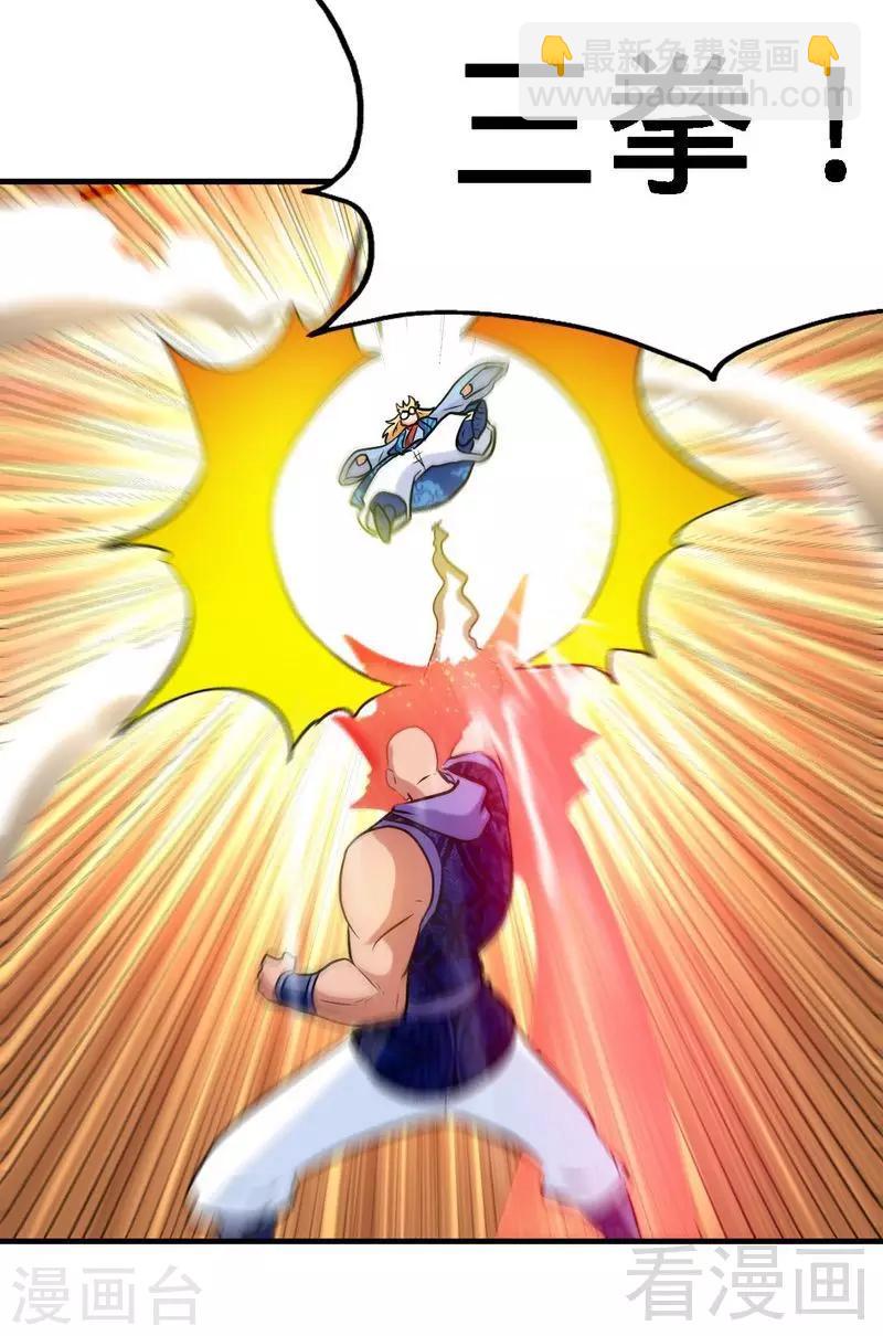 第81话 三拳秒杀-第82话