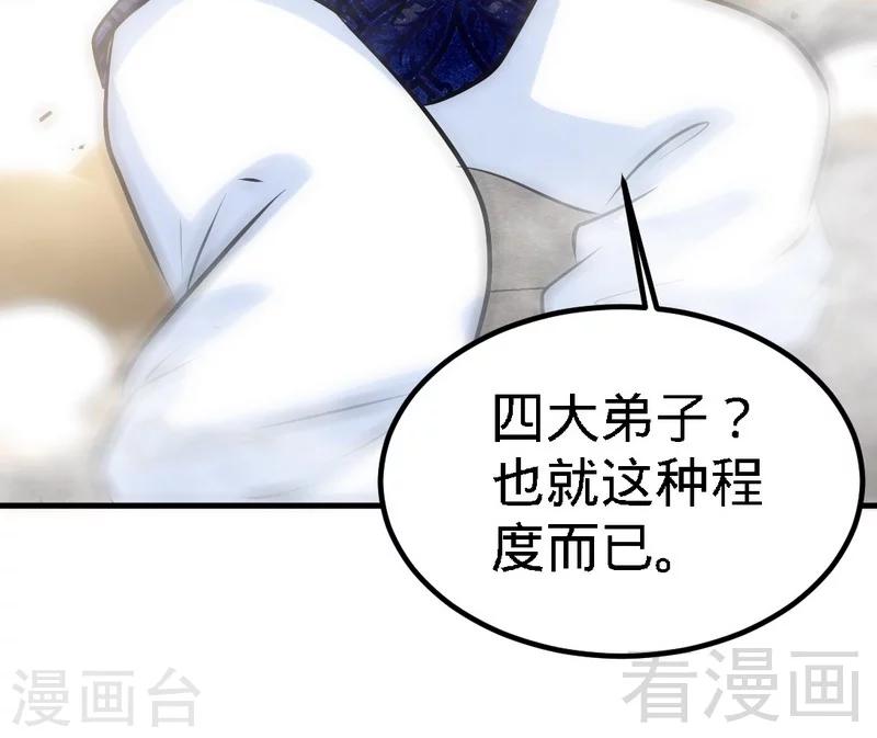 第81话 三拳秒杀-第82话