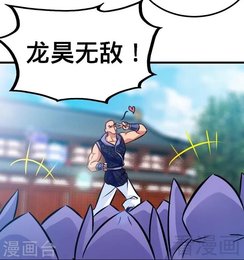 第81话 三拳秒杀-第82话