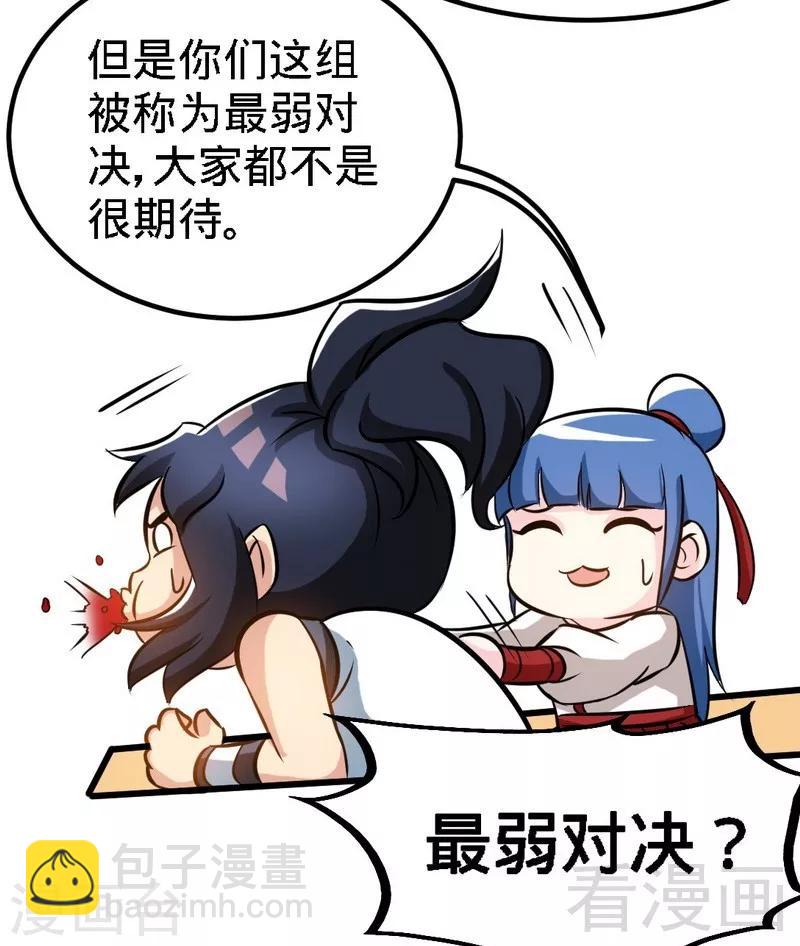 第81话 三拳秒杀-第82话