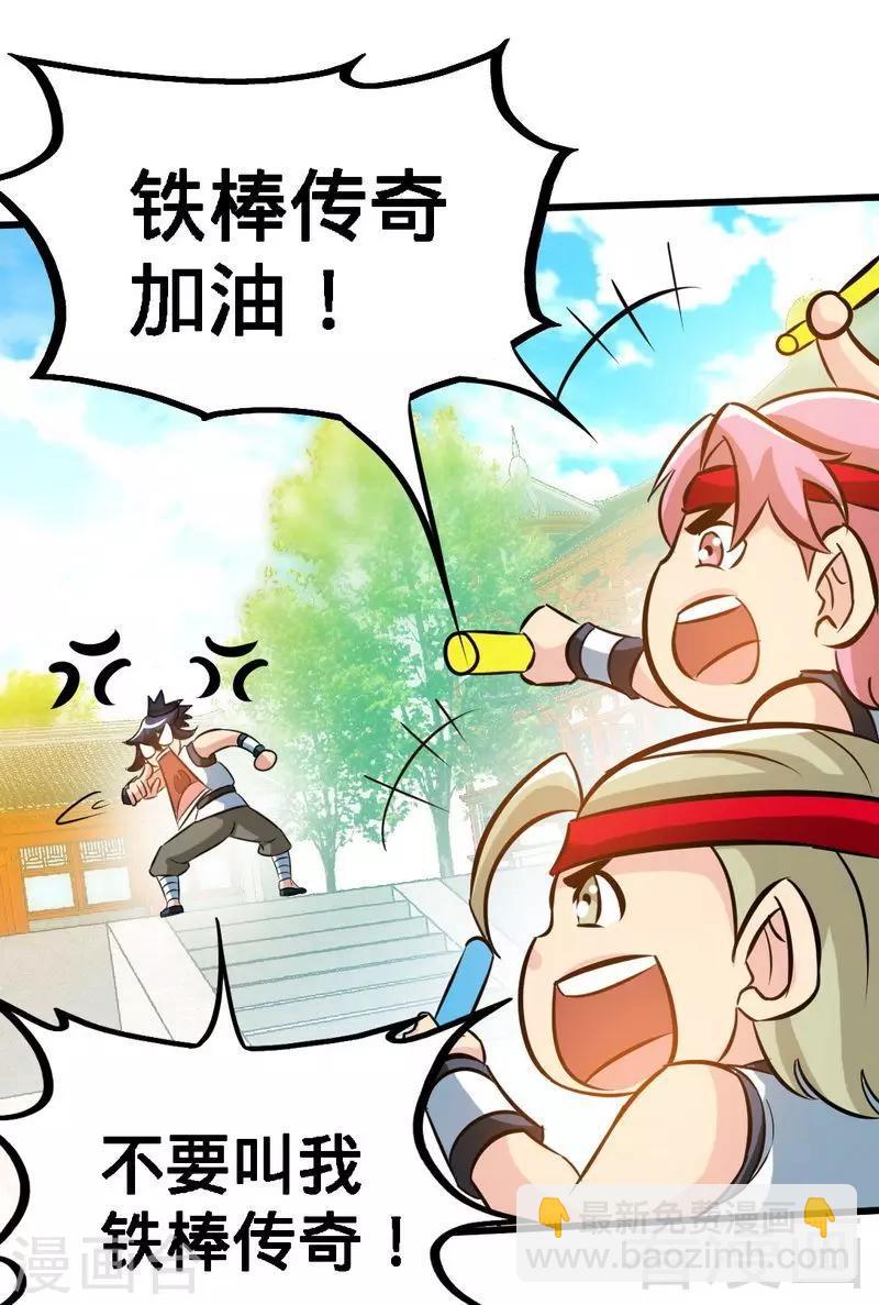 第81话 三拳秒杀-第82话