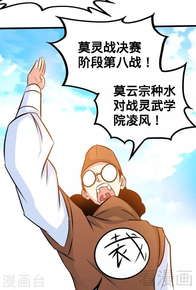 第81话 三拳秒杀-第82话