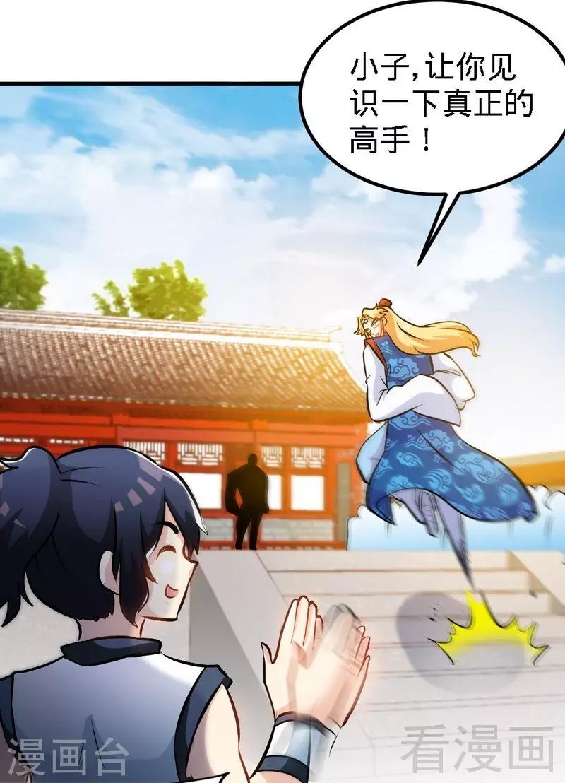 第81话 三拳秒杀-第82话