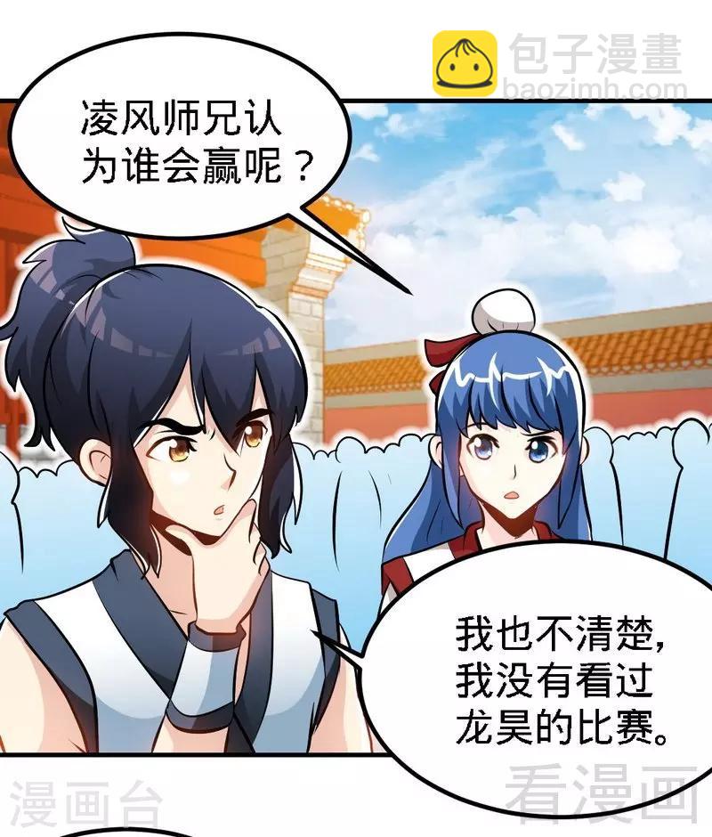 第81话 三拳秒杀-第82话