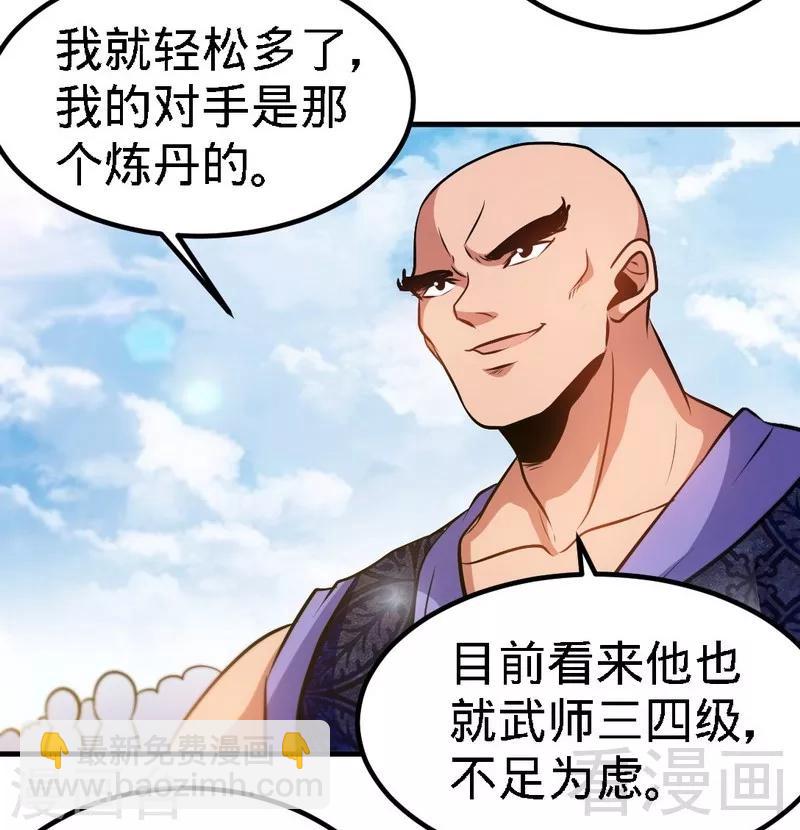 第83话 最终八强-第84话