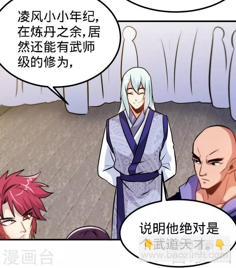 第83话 最终八强-第84话