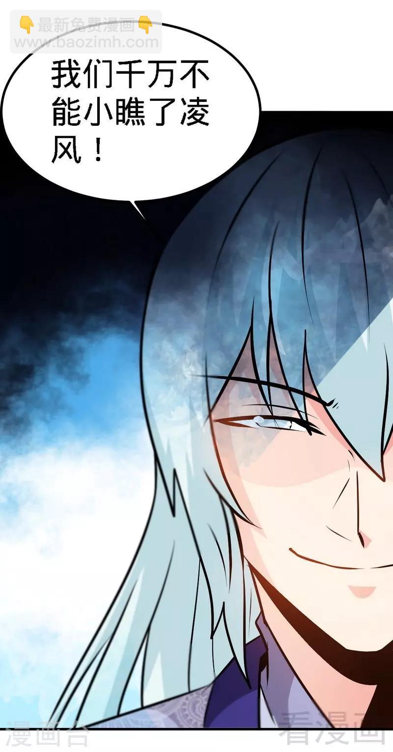 第83话 最终八强-第84话