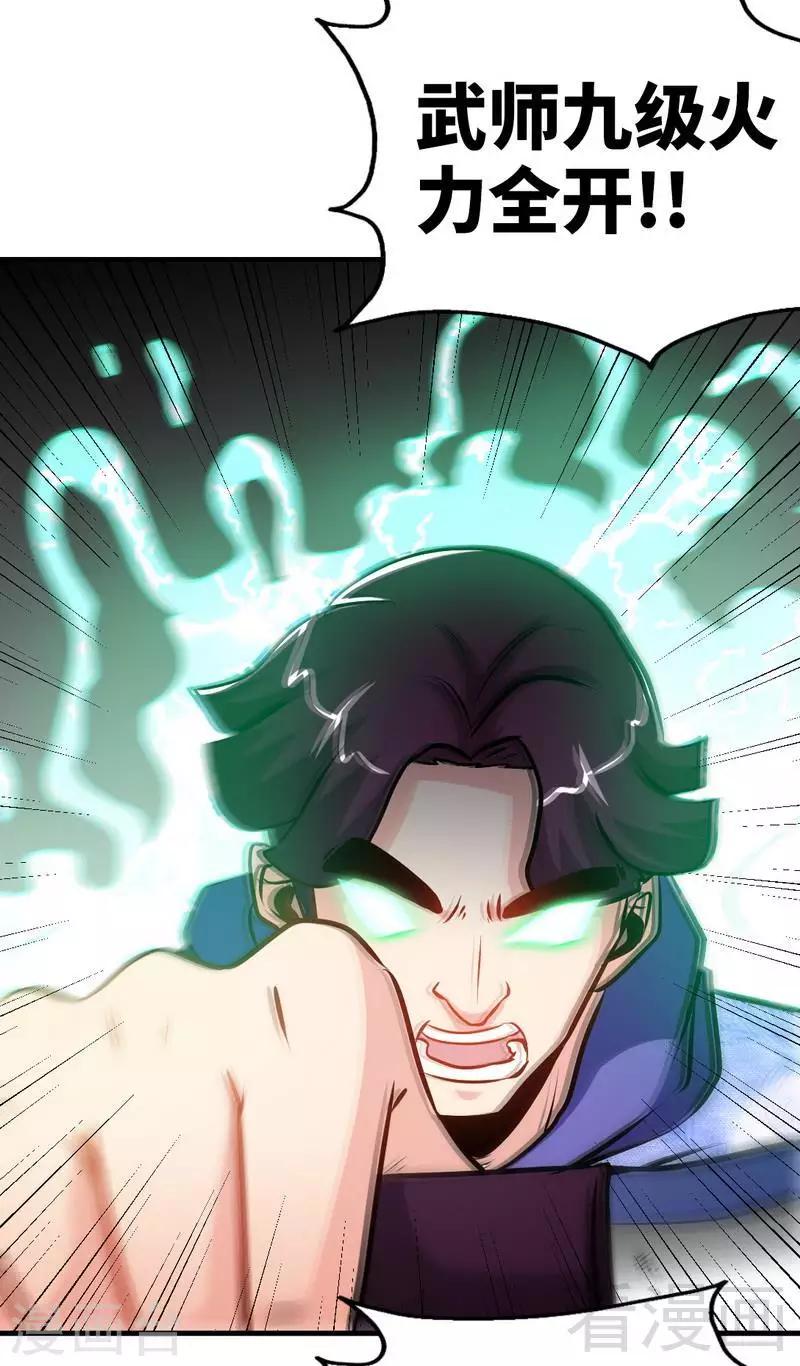 第83话 最终八强-第84话