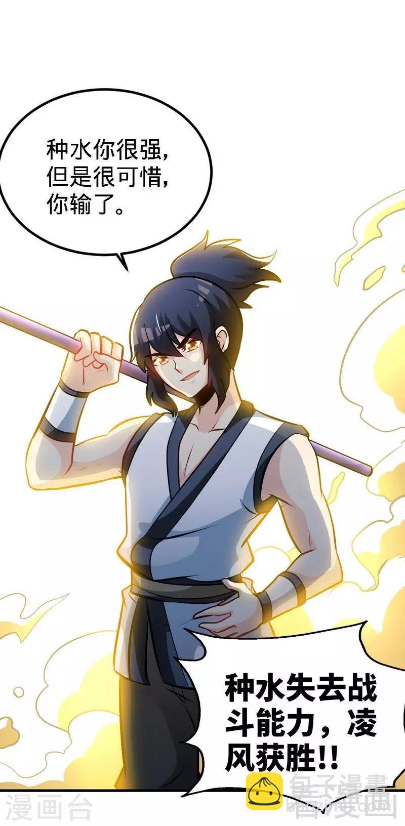 第83话 最终八强-第84话