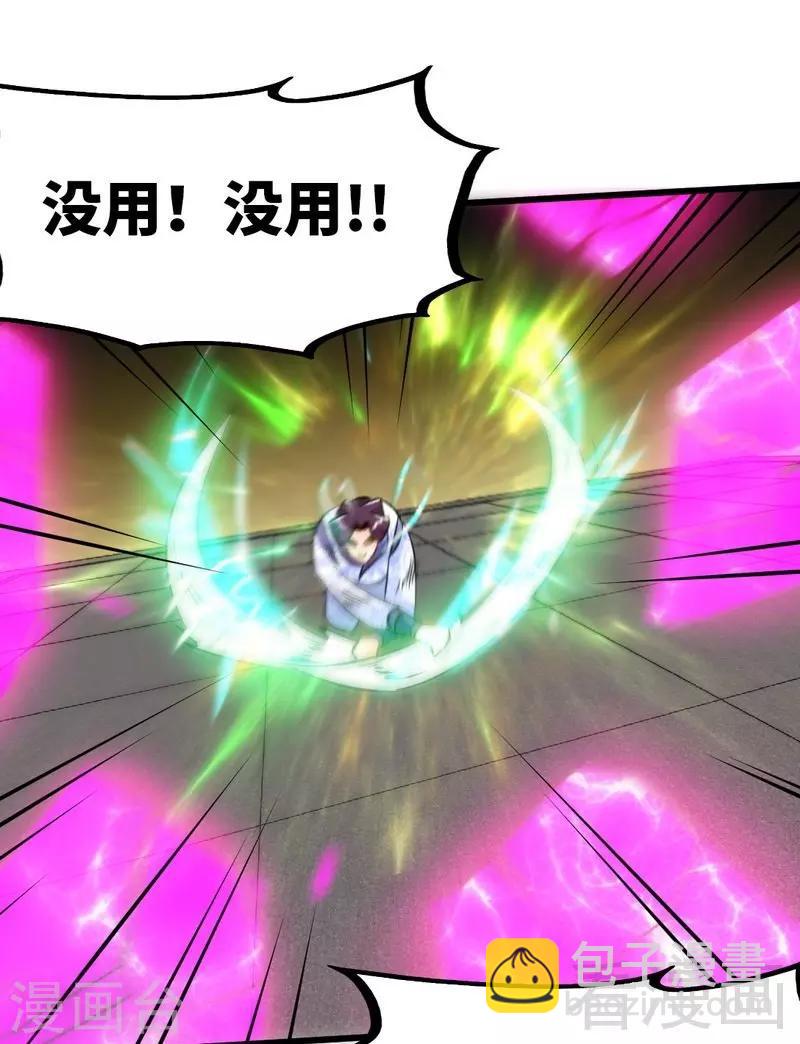 第83话 最终八强-第84话