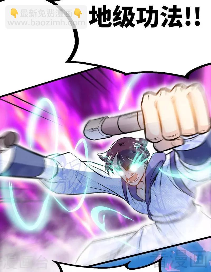 第83话 最终八强-第84话