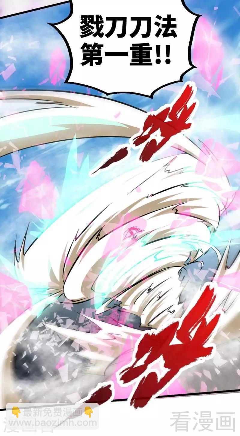 第83话 最终八强-第84话