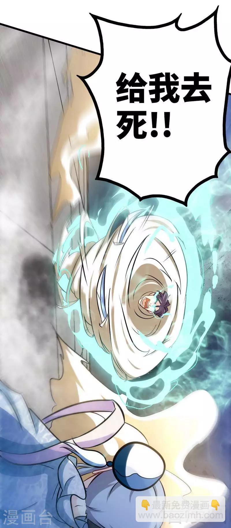 第83话 最终八强-第84话