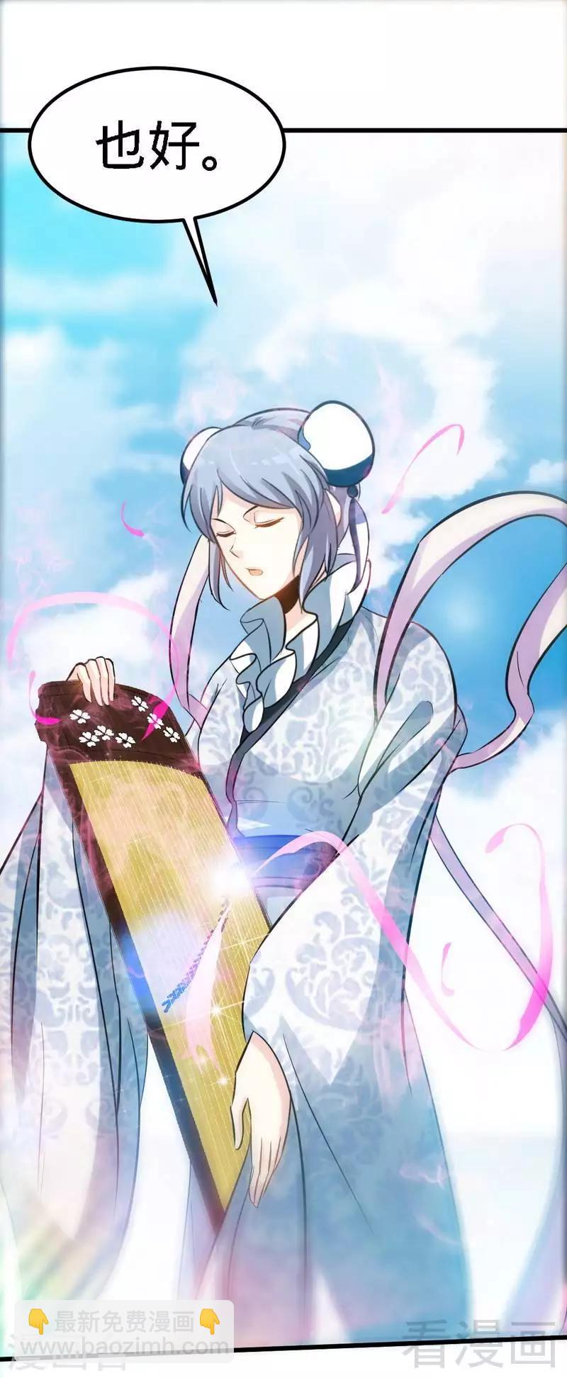 第83话 最终八强-第84话