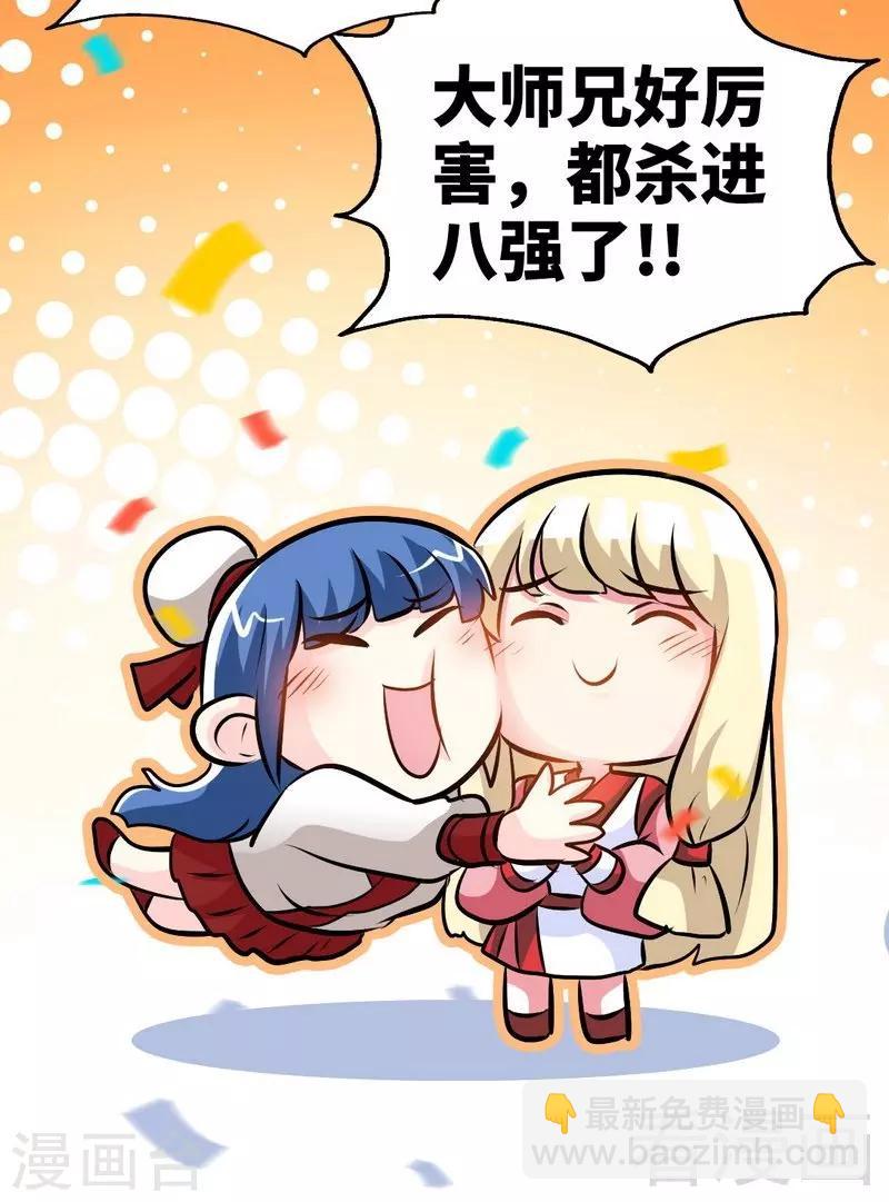 第83话 最终八强-第84话