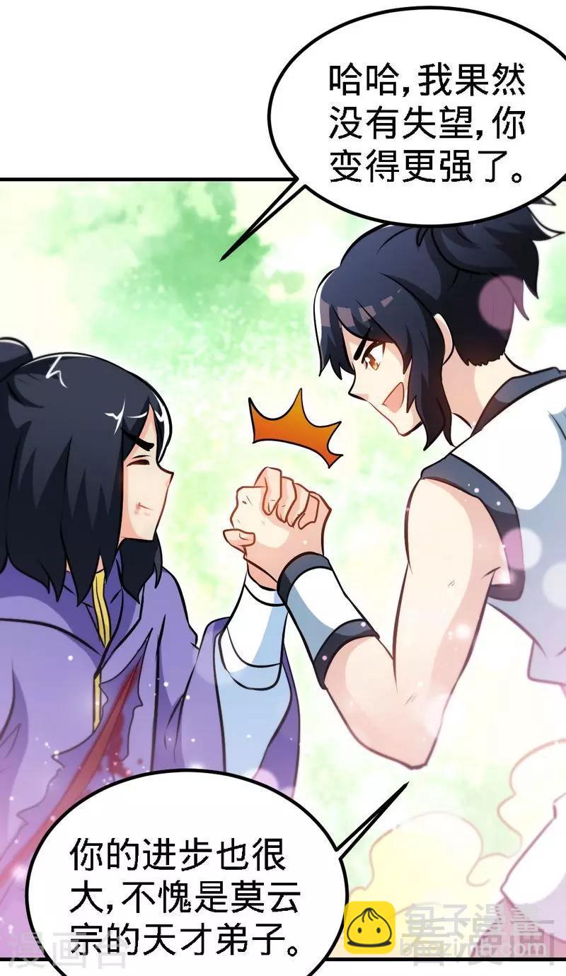 第83话 最终八强-第84话