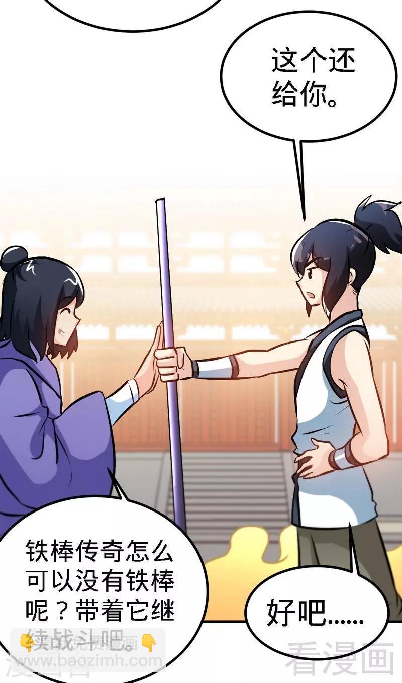 第83话 最终八强-第84话