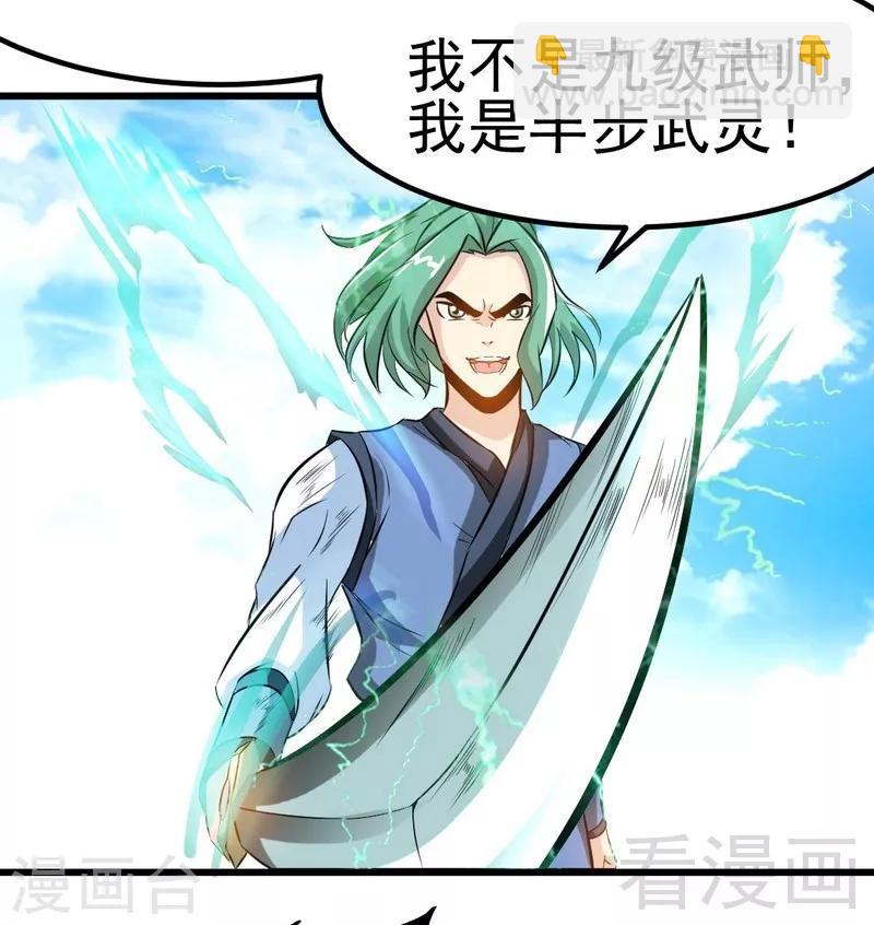 第85话 你是最强者-第86话