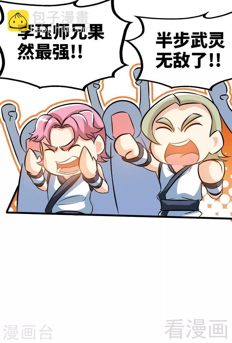 第85话 你是最强者-第86话