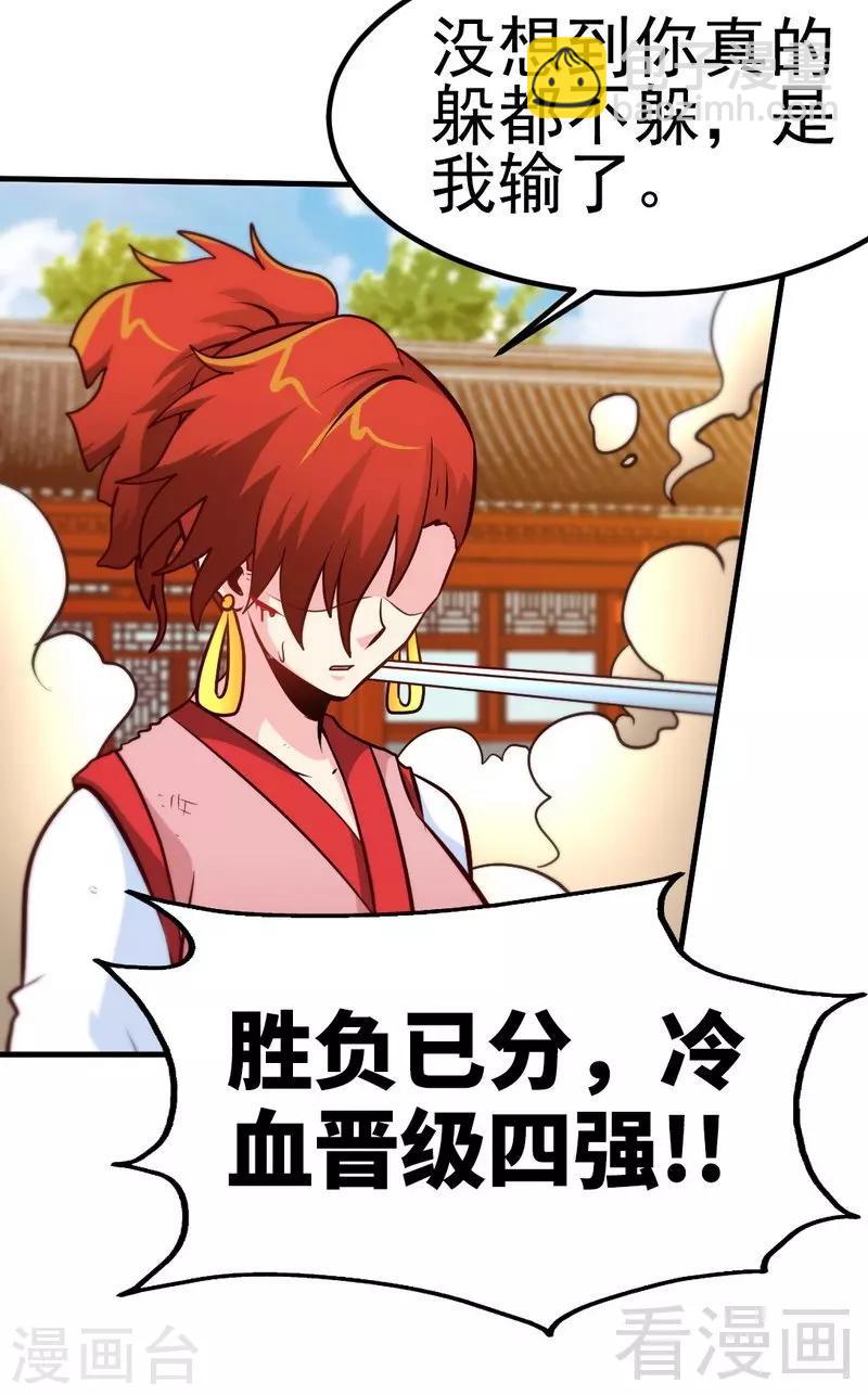 第85话 你是最强者-第86话