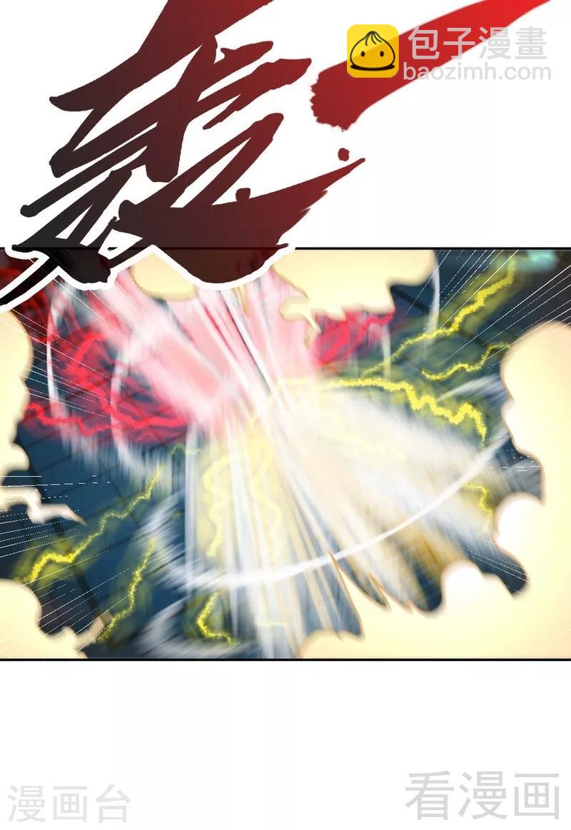 第87话 武师五级-第88话