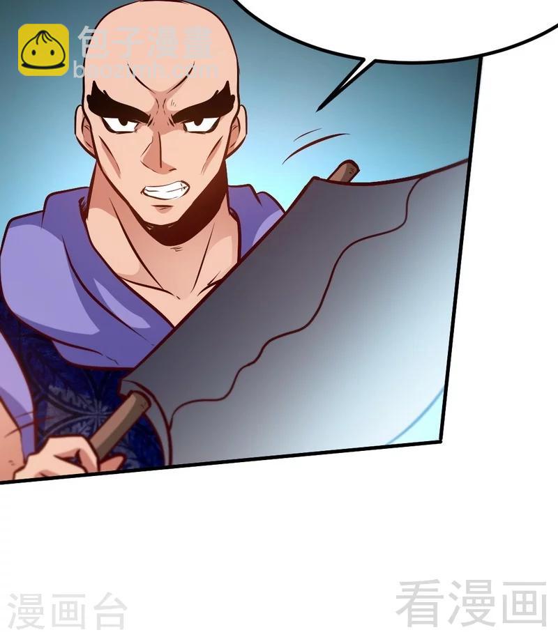 第87话 武师五级-第88话