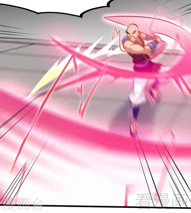 第87话 武师五级-第88话