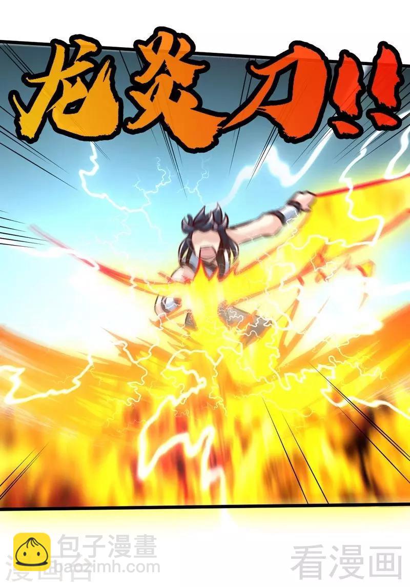 第87话 武师五级-第88话