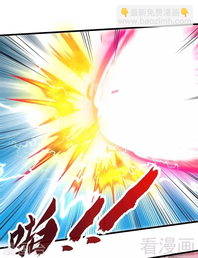 第87话 武师五级-第88话