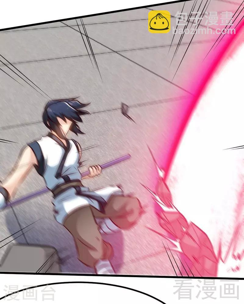 第87话 武师五级-第88话