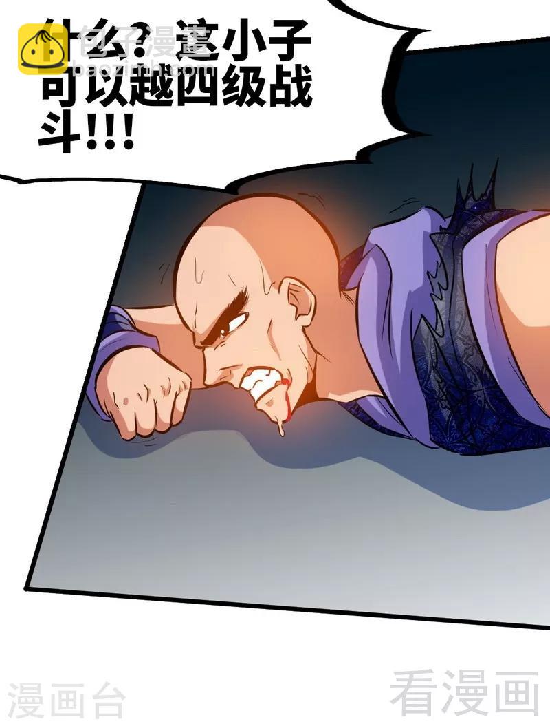 第87话 武师五级-第88话