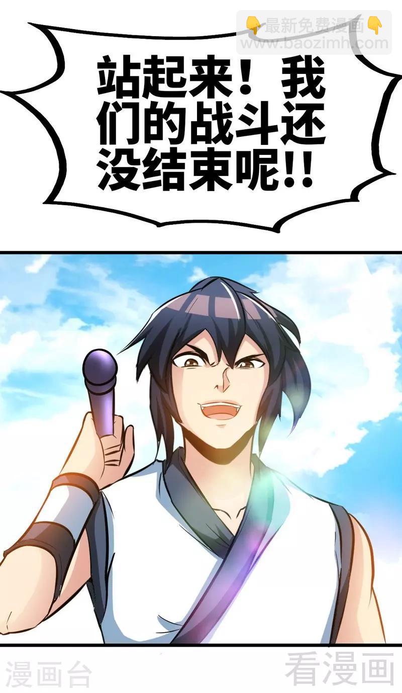 第87话 武师五级-第88话