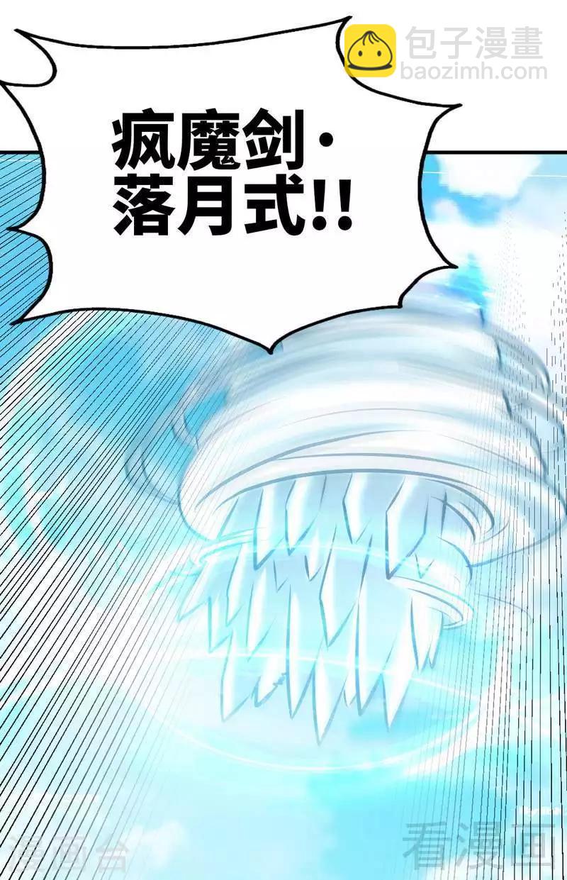 第89话 咫尺天涯-第90话