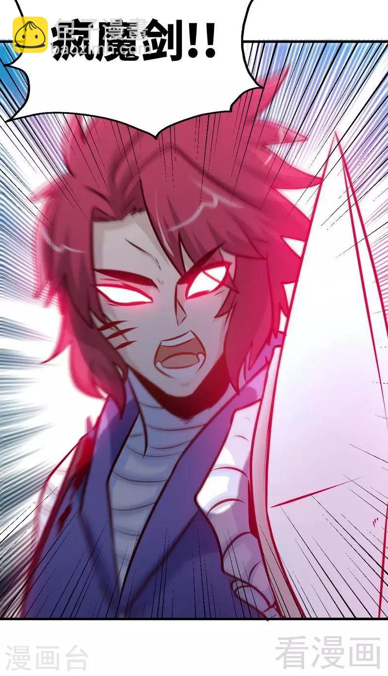 第89话 咫尺天涯-第90话