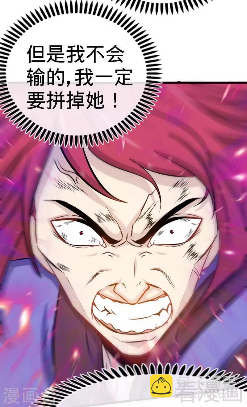 第89话 咫尺天涯-第90话