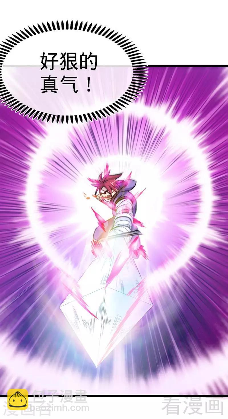 第89话 咫尺天涯-第90话