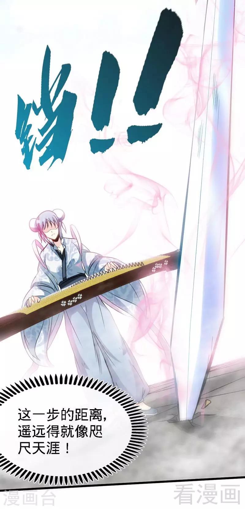 第89话 咫尺天涯-第90话