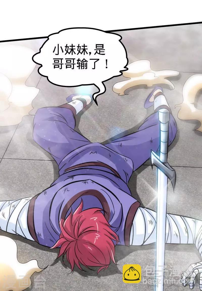 第89话 咫尺天涯-第90话