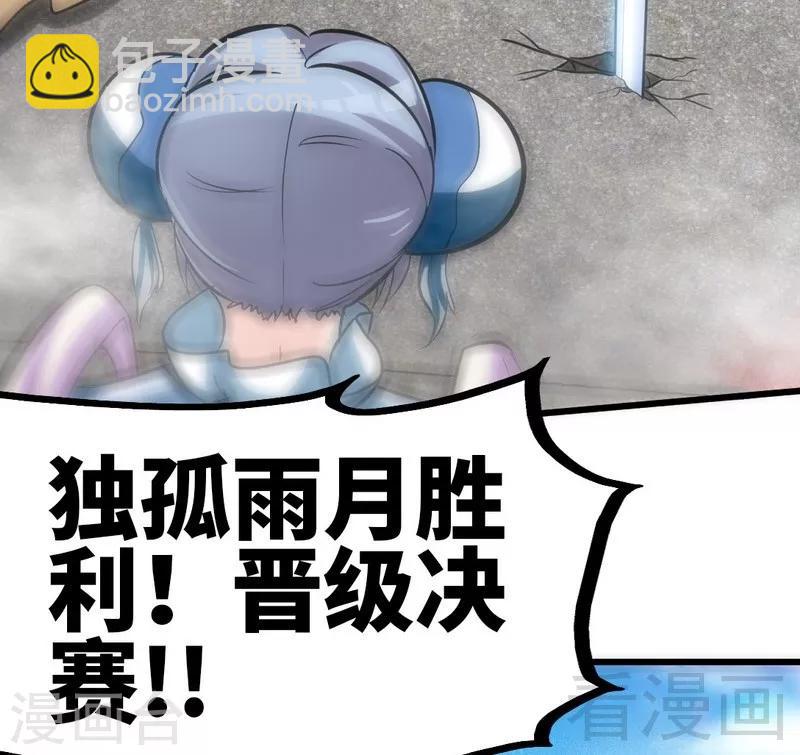 第89话 咫尺天涯-第90话