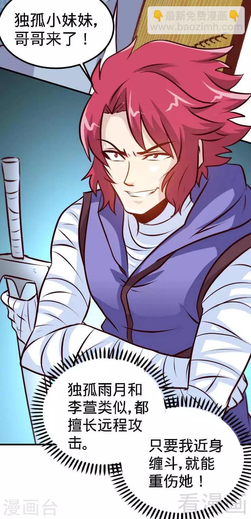 第89话 咫尺天涯-第90话