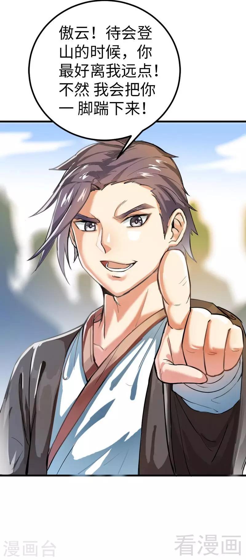 第9话 灵武学院考核-第10话