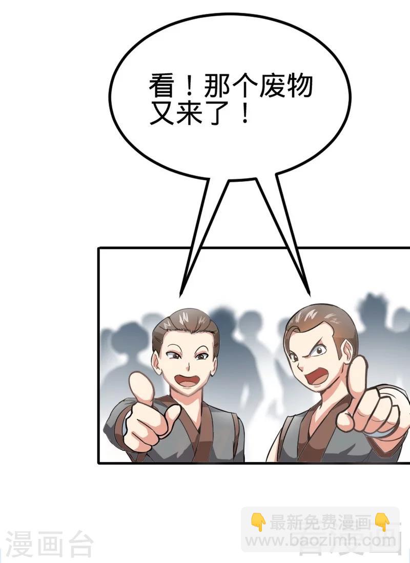 第9话 灵武学院考核-第10话