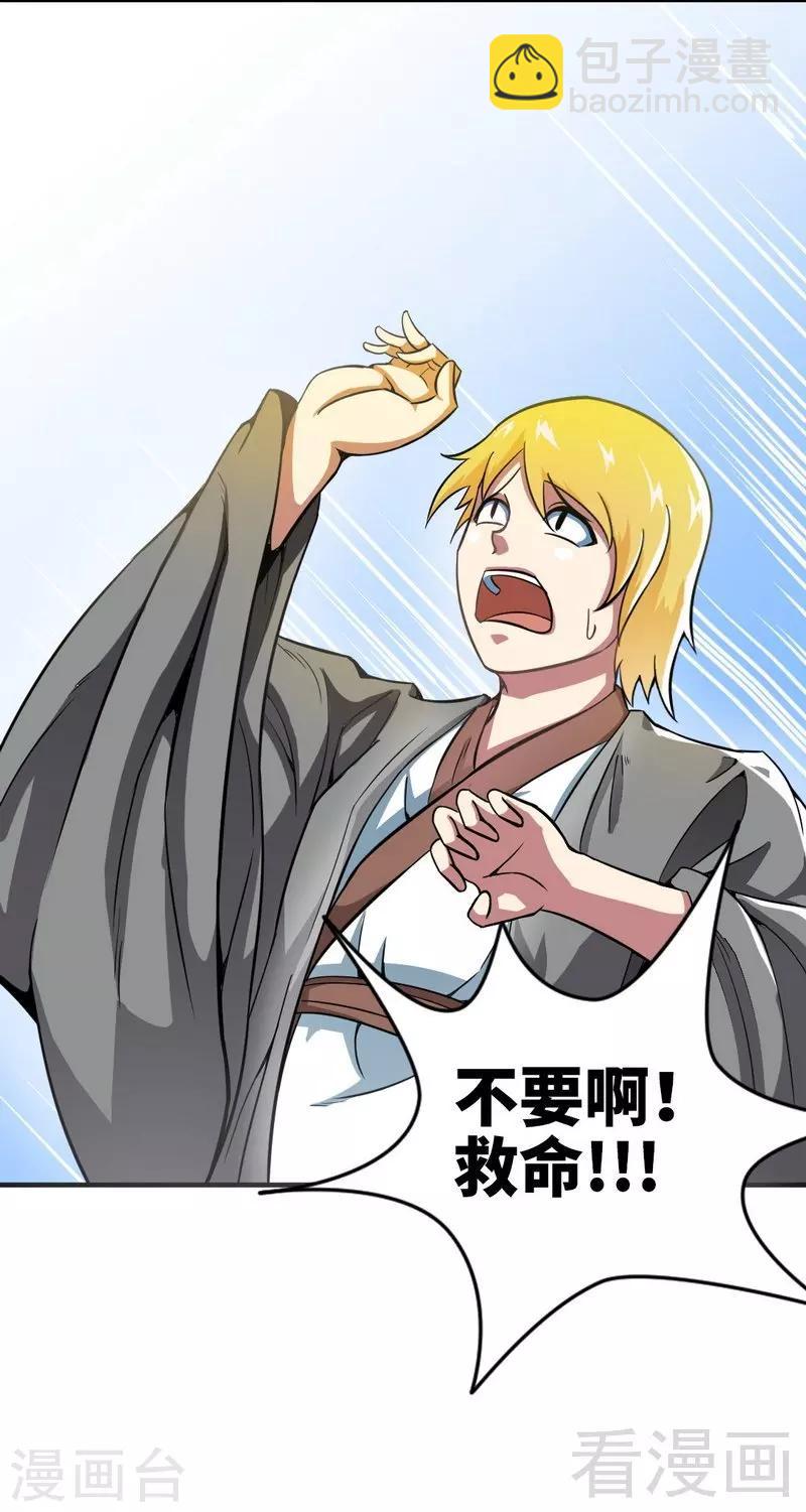 第9话 灵武学院考核-第10话