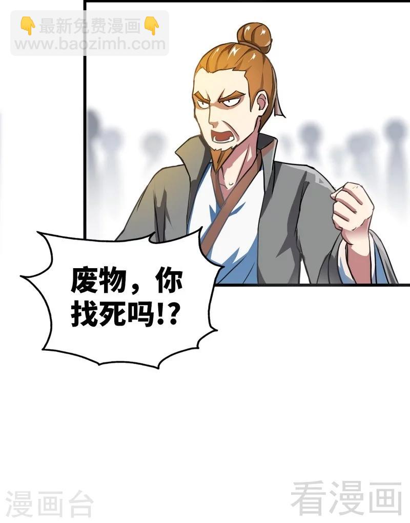 第9话 灵武学院考核-第10话