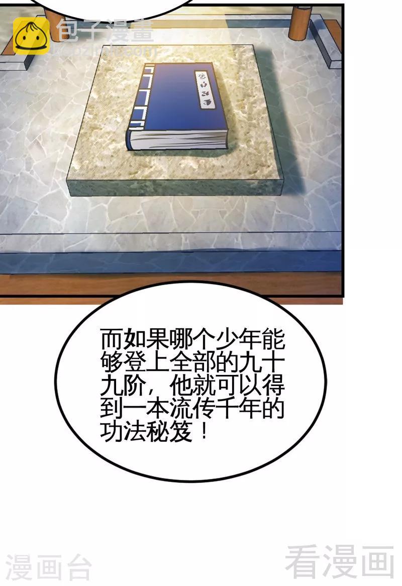 第9话 灵武学院考核-第10话