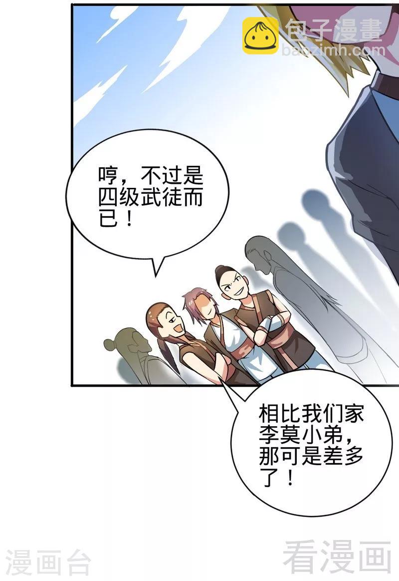 第9话 灵武学院考核-第10话