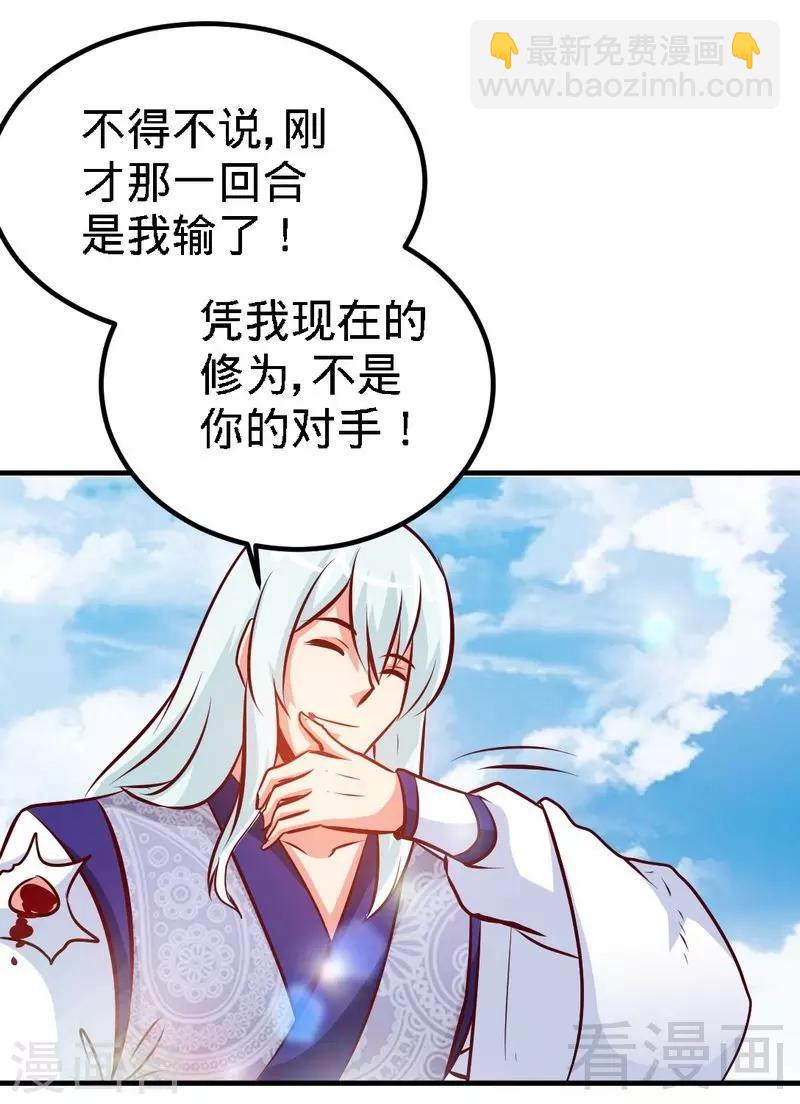 第91话 焚刃-第92话